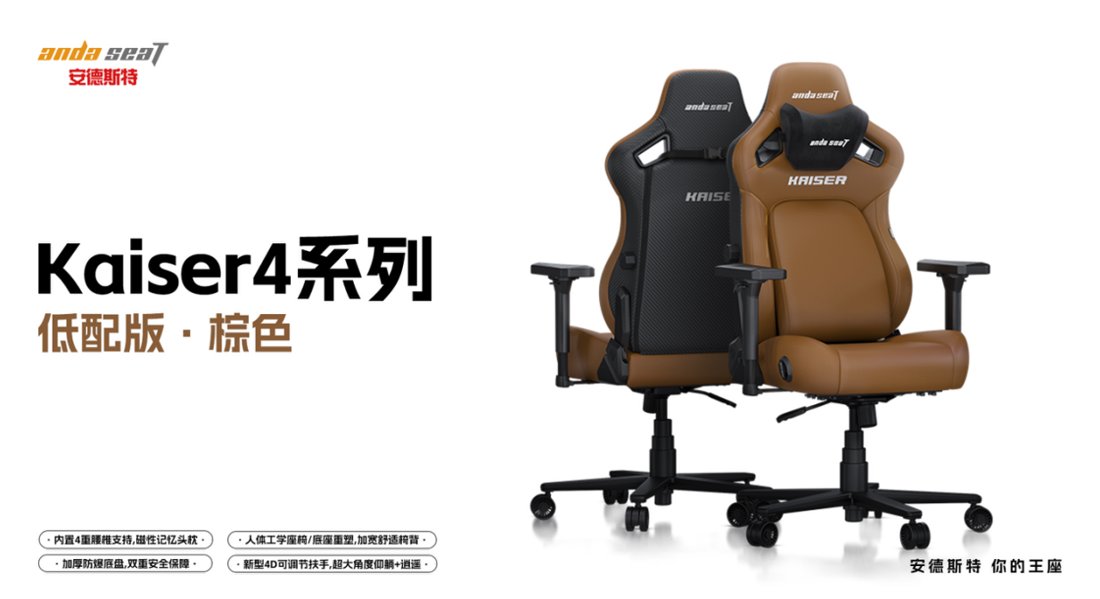 Chaise gaming ADST — Trône César K4 XL édition standard