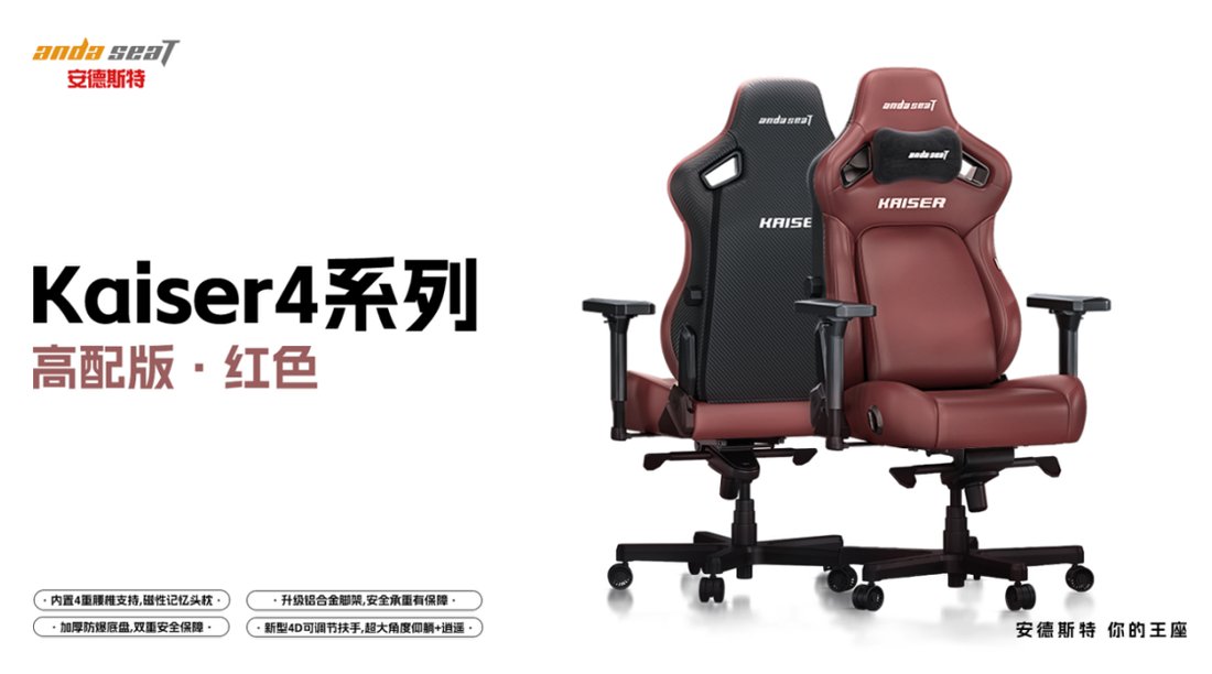 Chaise gaming ADST — Trône César K4 XL édition premium