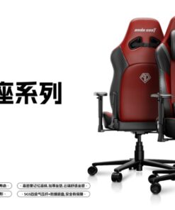 Chaise gaming ADST — Trône Armure 2.0