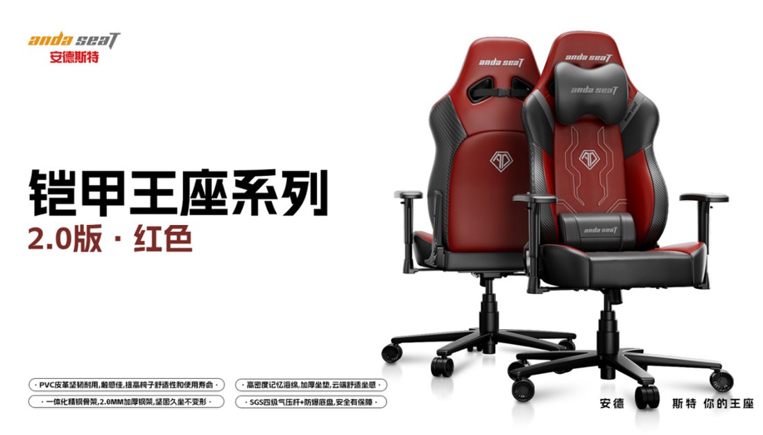 Chaise gaming ADST — Trône Armure 2.0