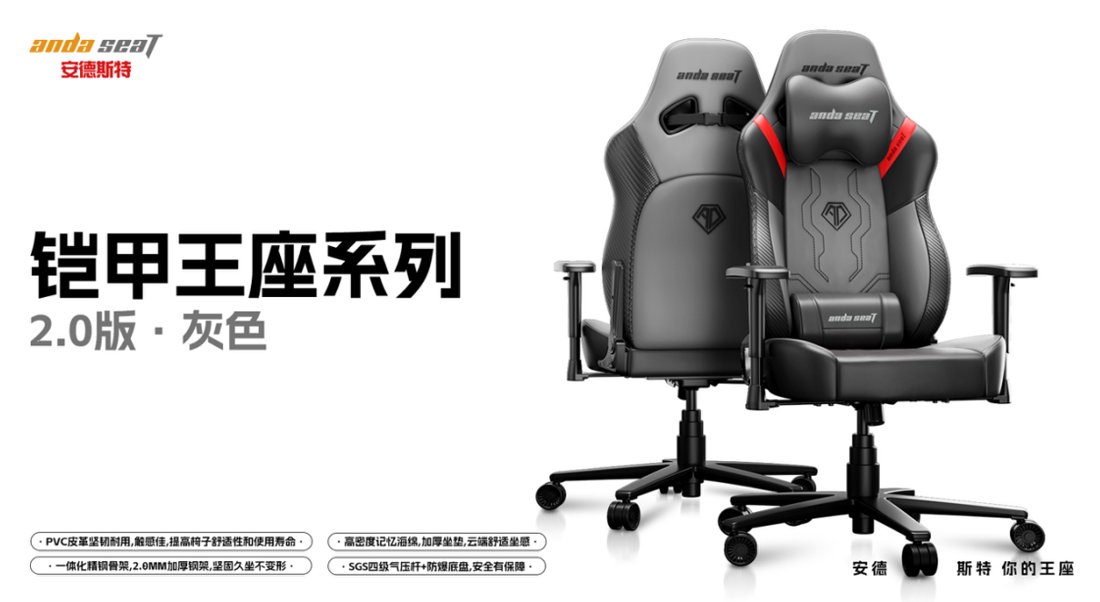 Chaise gaming ADST — Trône Armure 2.0 – Image 2