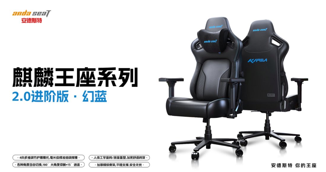 Chaise gaming ADST — Trône Kirin accoudoirs 4 D