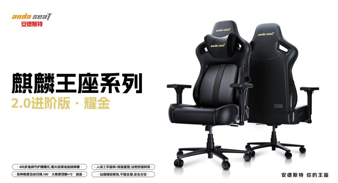 Chaise gaming ADST — Trône Kirin accoudoirs 4 D – Image 2