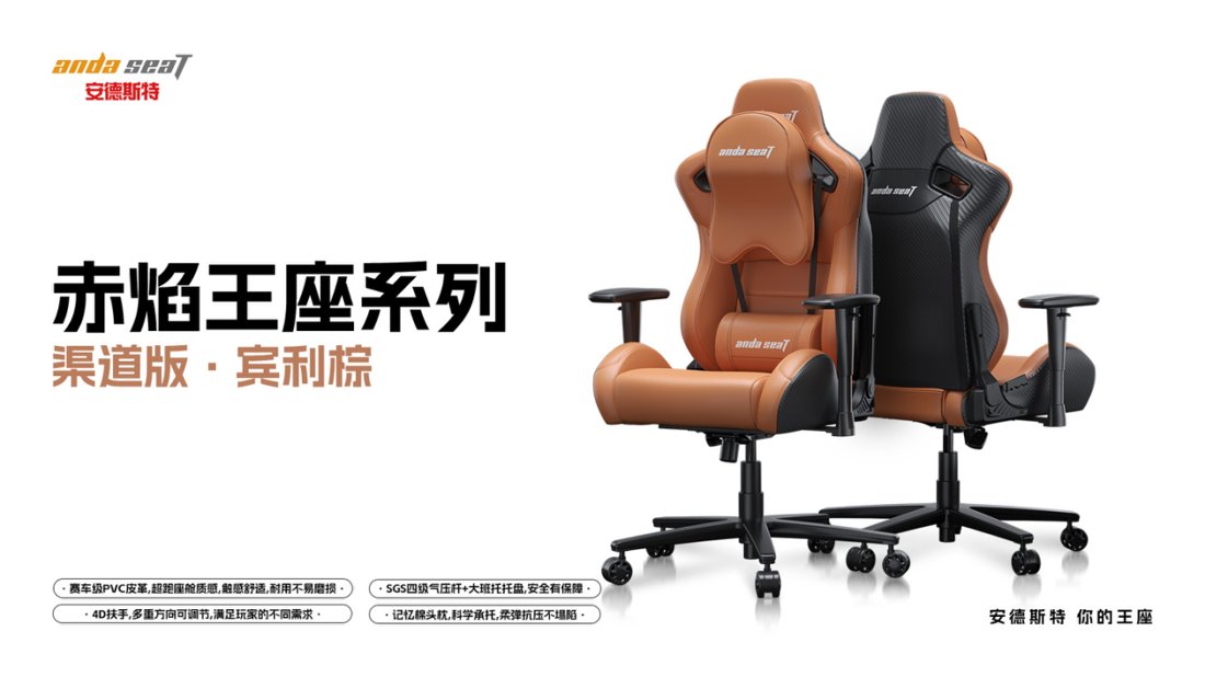 Chaise gaming ADST — Trône Blaze