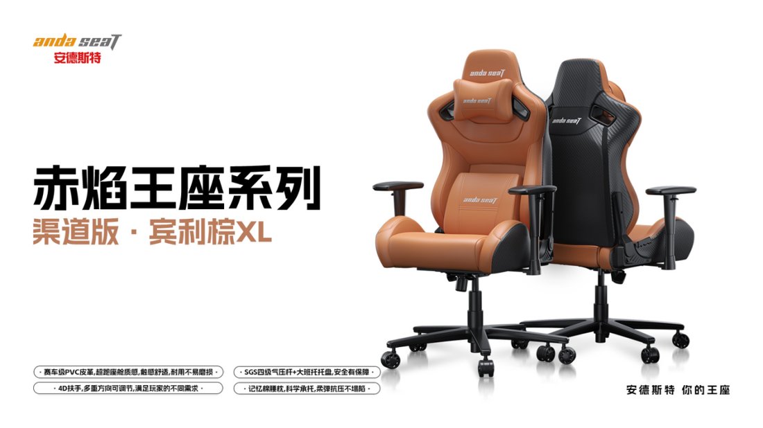 Chaise gaming ADST — Trône Blaze XL