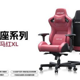 Chaise gaming ADST — Trône Blaze XL édition premium