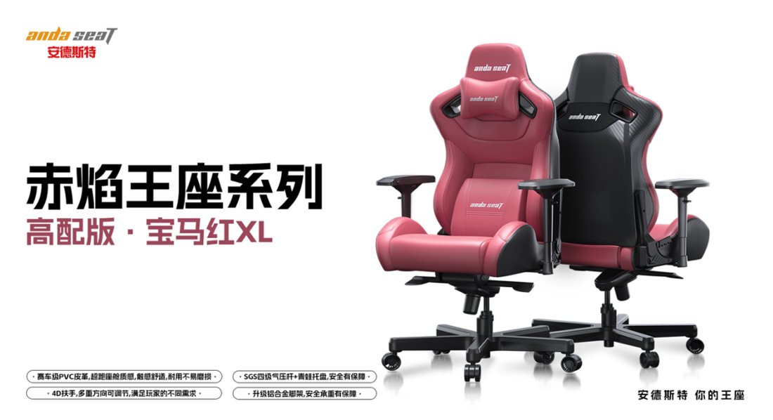 Chaise gaming ADST — Trône Blaze XL édition premium
