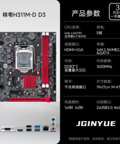 Carte mère Jingyue H311M-D D3