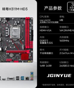 Carte mère Jingyue H311M-HD3