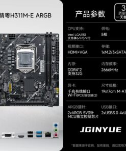 Carte mère Jingyue H311M-E D3 ARGB