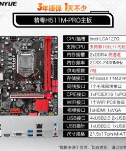 Carte mère Jingyue H511M PRO