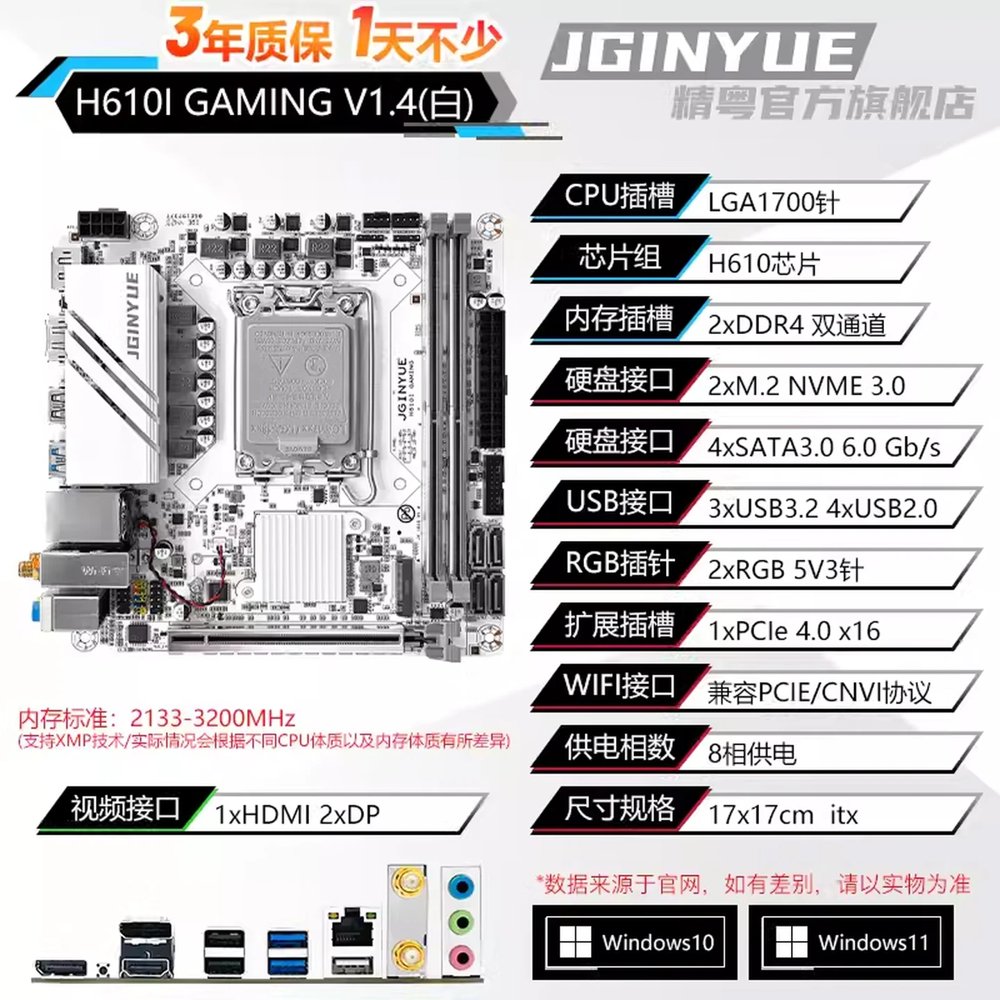 Carte mère Jingyue H610I GAMINGV1.4