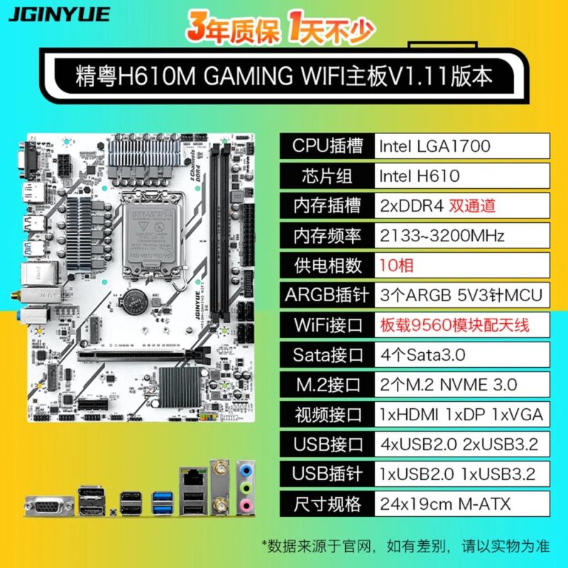 Carte mère Jingyue H610M GAMING WIFI Blanc