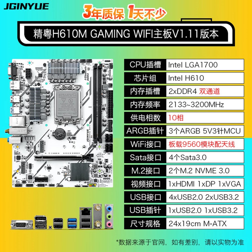 Carte mère Jingyue H610M GAMING WIFI Blanc