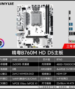 Carte mère Jingyue B760M-HD D5