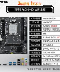 Carte mère Jingyue B760M-HD WIFI