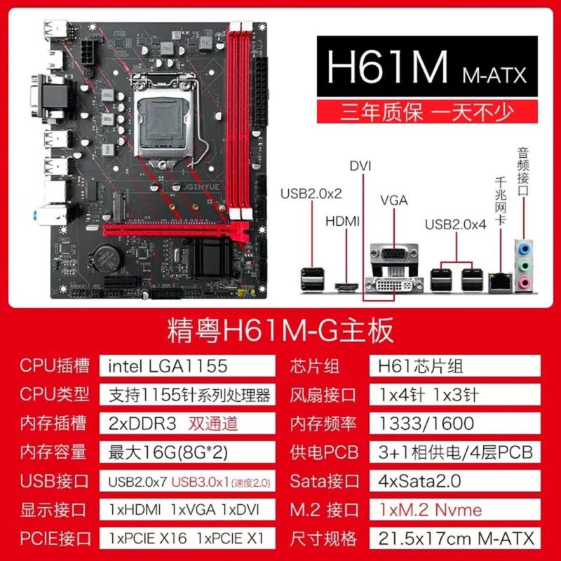 Carte mère Jingyue H61M-G