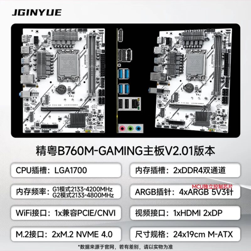 Carte mère Jingyue B760M GAMING V2.01