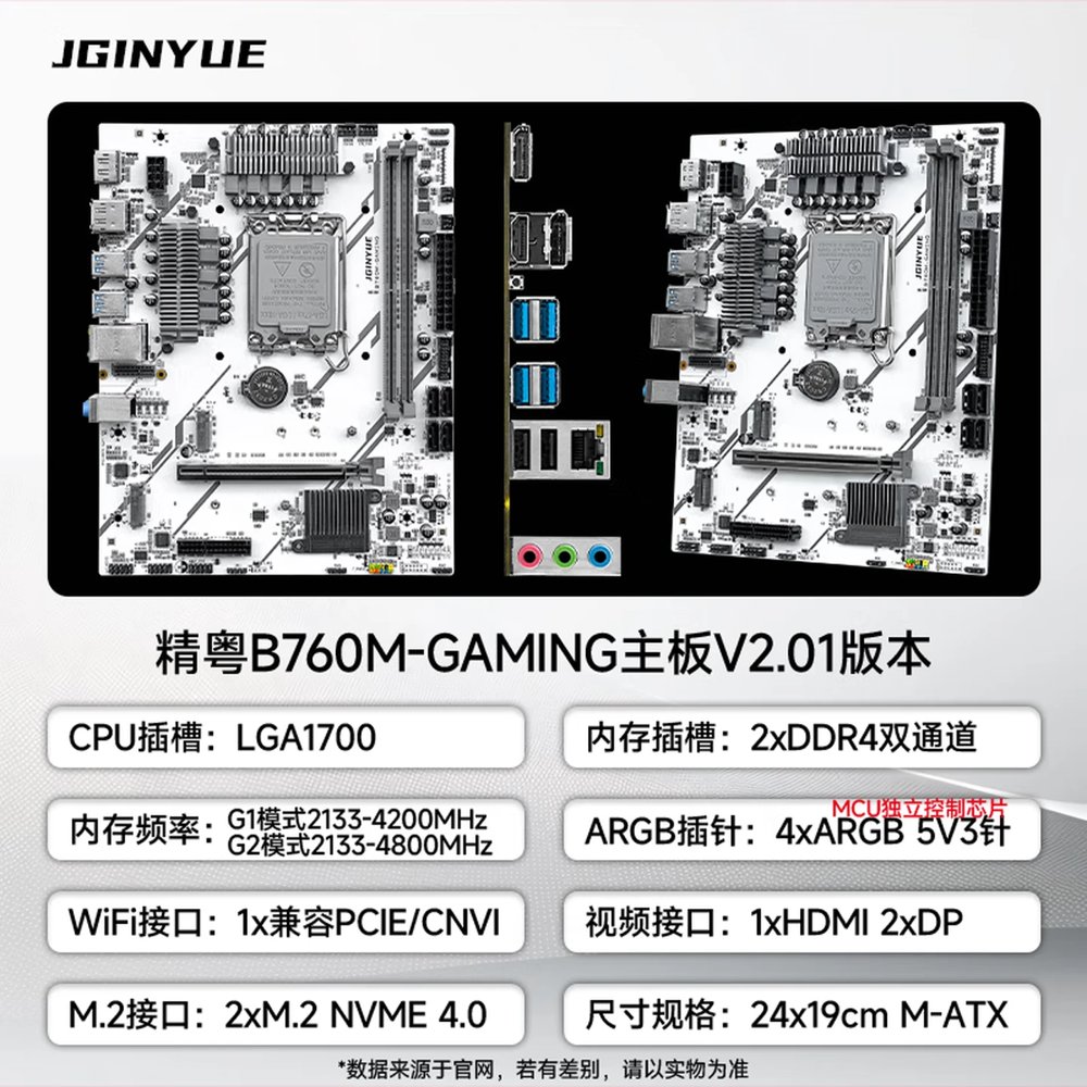 Carte mère Jingyue B760M GAMING V2.01