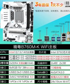 Carte mère Jingyue B760M-K WIFI