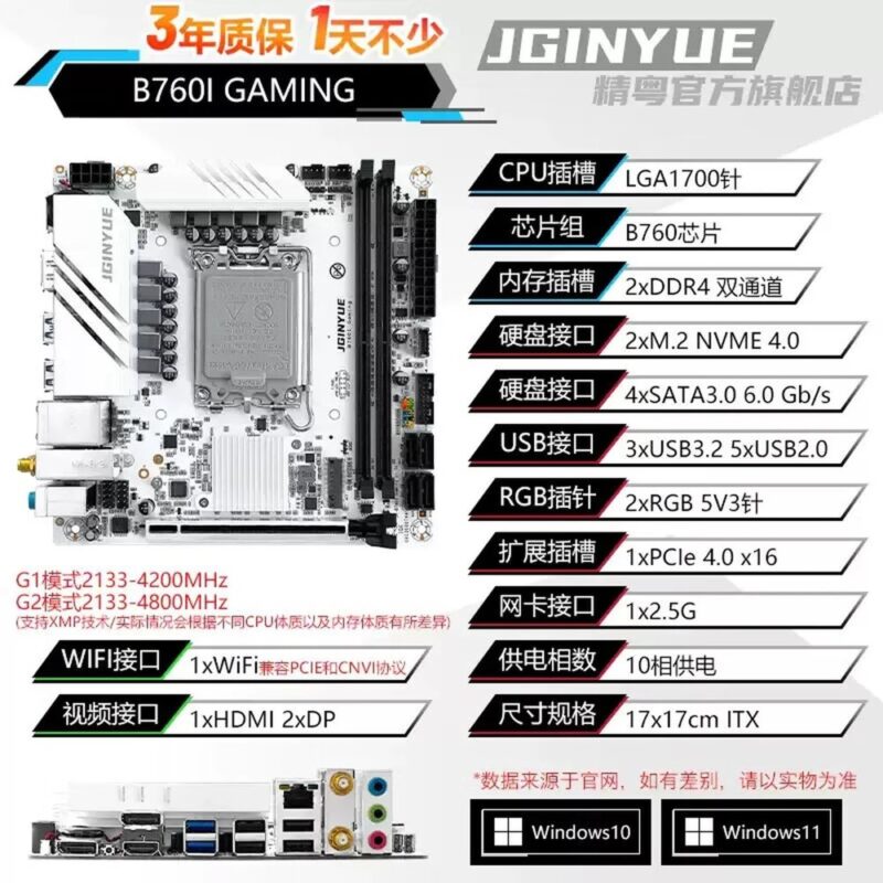 Carte mère Jingyue B760I GAMING