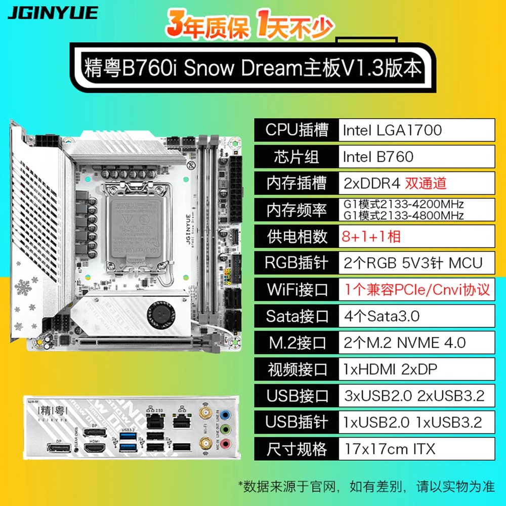 Carte mère Jingyue B760I Snow dream D4