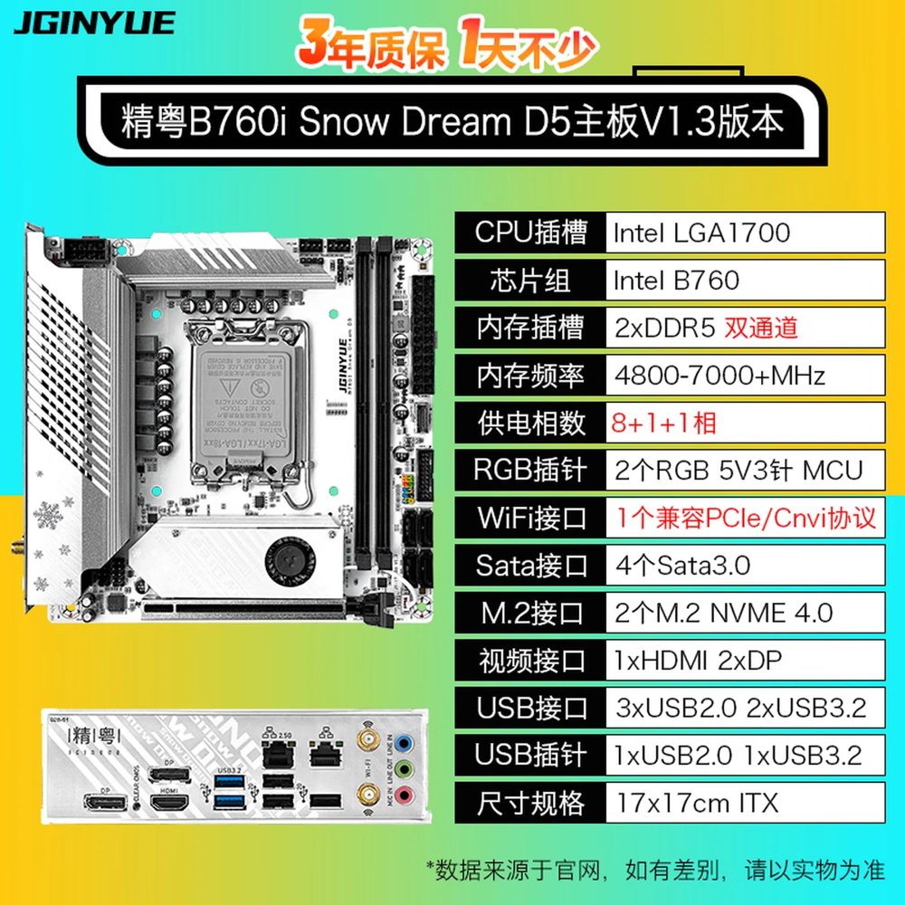 Carte mère Jingyue B760I Snow dream D5