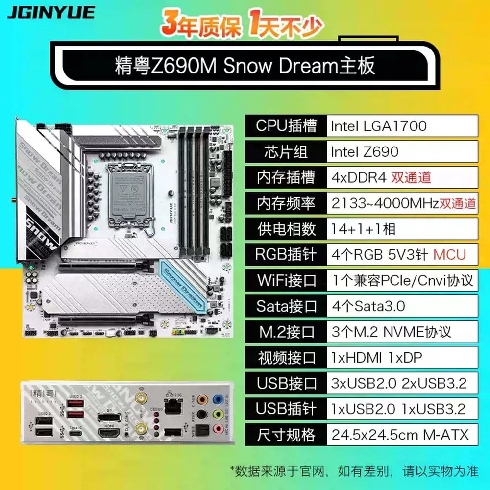 Carte mère Jingyue Z690M Snow dream