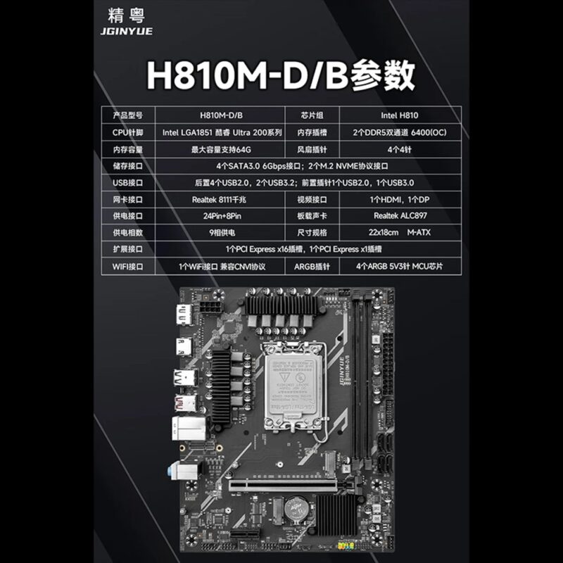 Carte mère Jingyue H810M-D/B