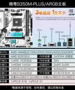 Carte mère Jingyue B350M-PLUS ARGB