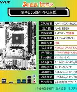 Carte mère Jingyue B550M PRO