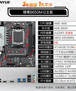 Carte mère Jingyue B650M-D