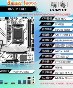 Carte mère Jingyue B650M PRO