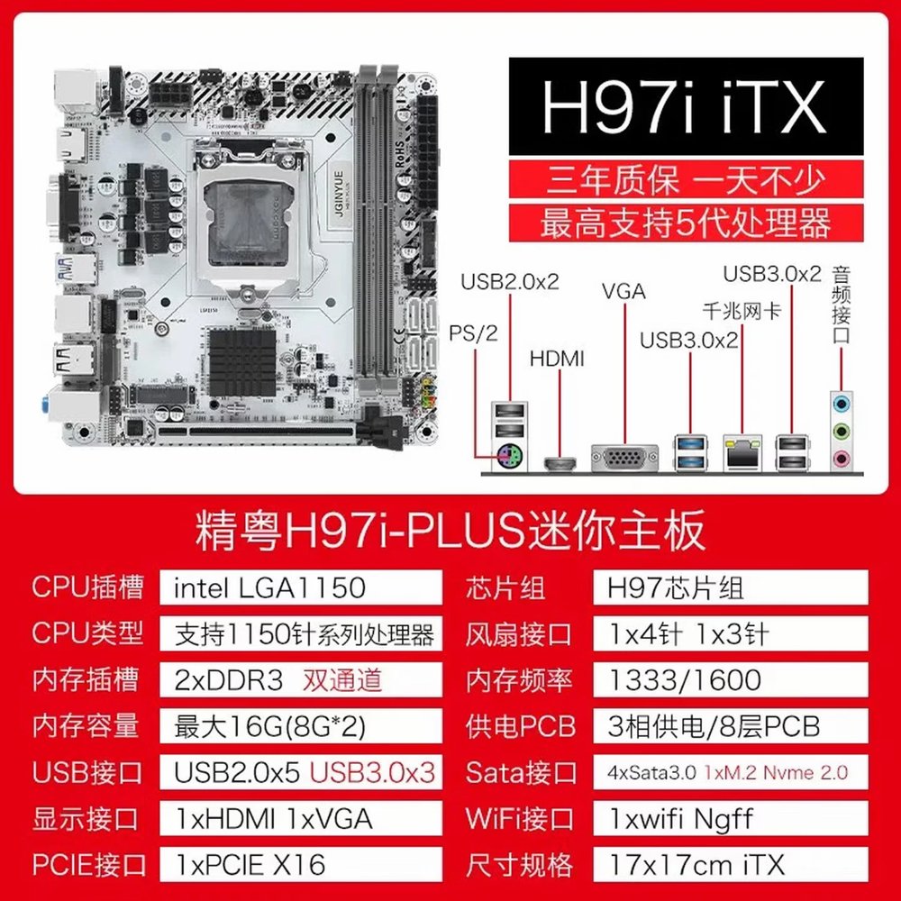 Carte mère Jingyue H97I-PLUS