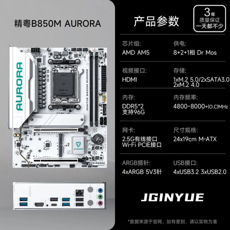 Carte mère Jingyue B850M AURORA-B
