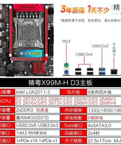 Carte mère Jingyue X99M-H D3