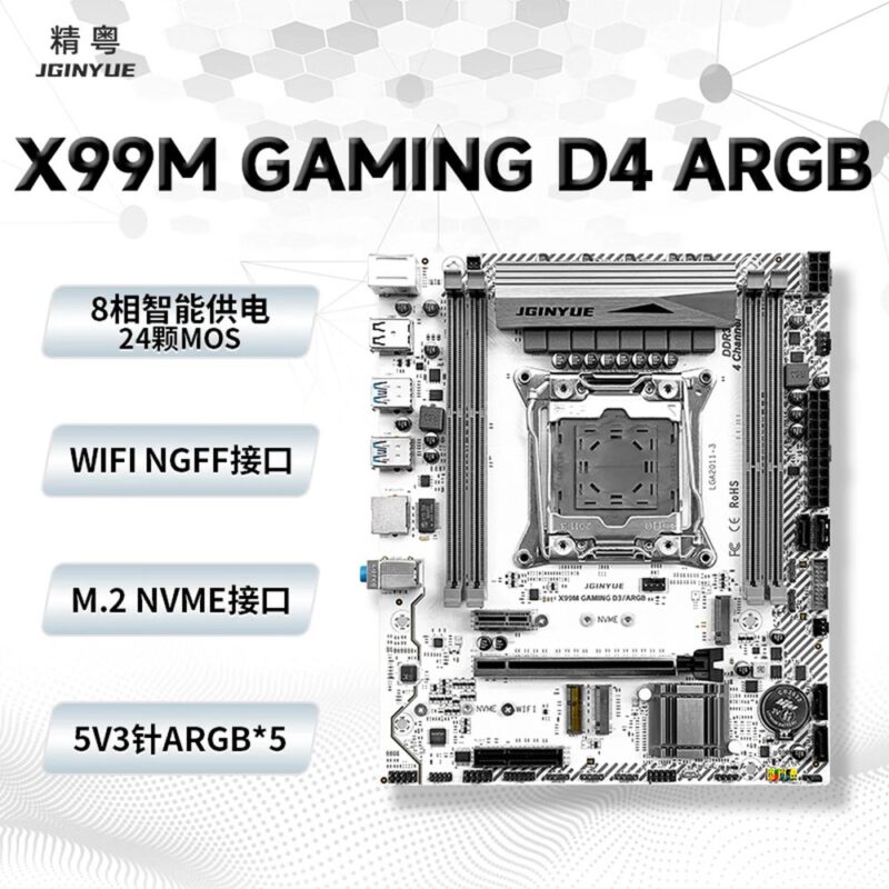 Carte mère Jingyue X99M-G D4 ARGB