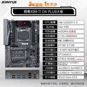 Carte mère Jingyue X99 TI D4 PLUS