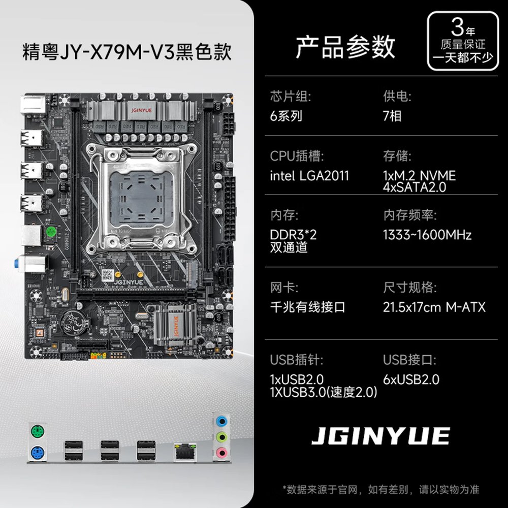 Carte mère Jingyue X79M-V3