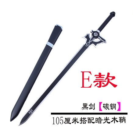 Katana de cosplay — noir 剑