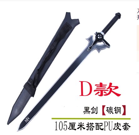 Katana de cosplay — noir 剑
