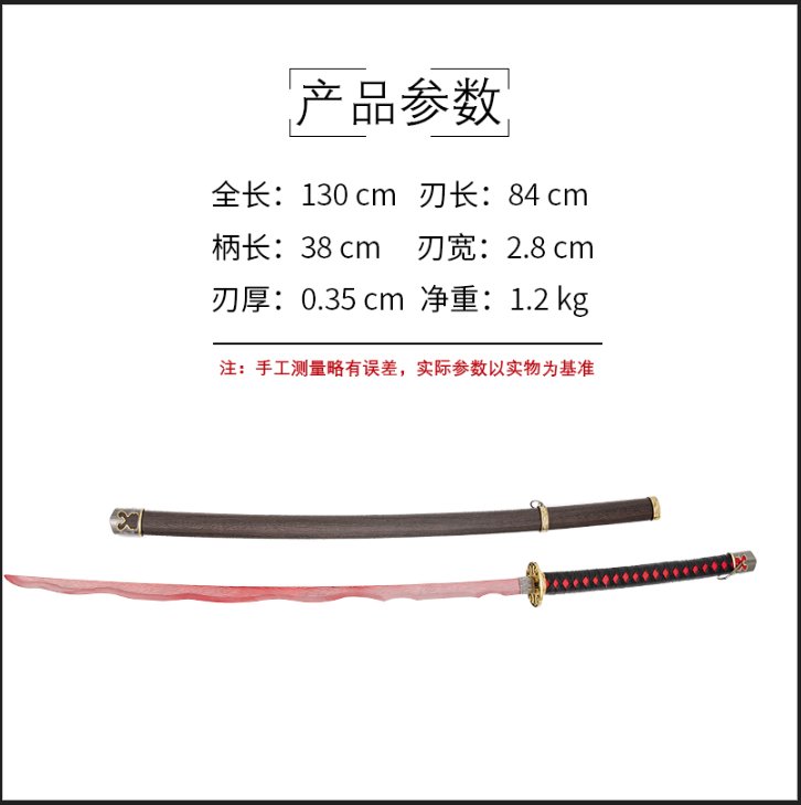 Katana de cosplay — Elden Ring — 尸山血海
