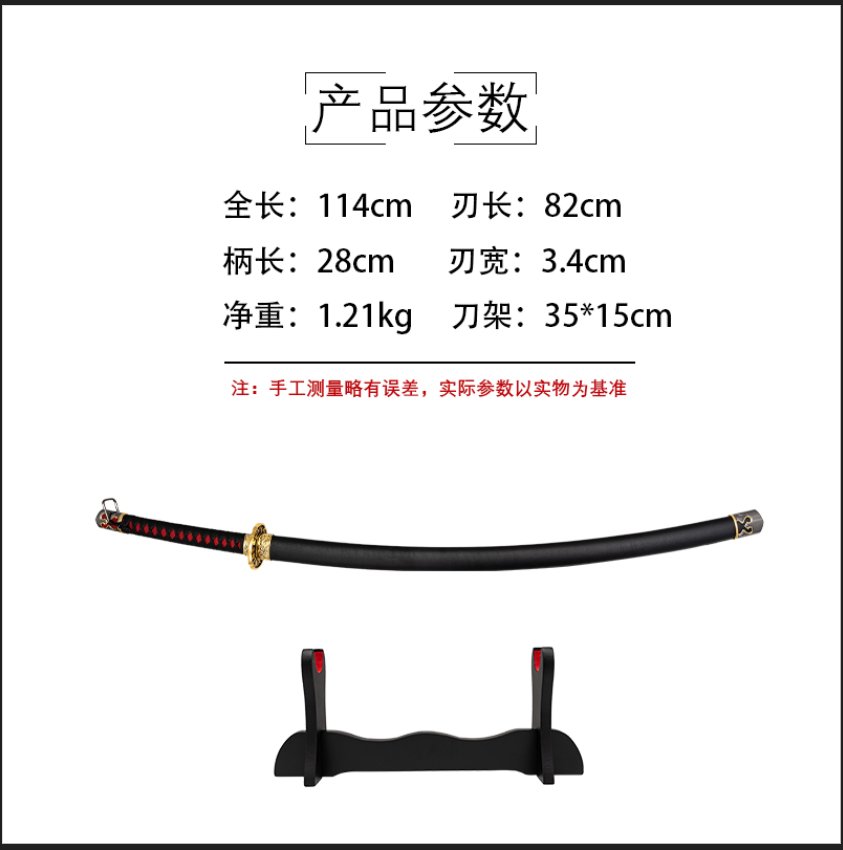 Katana de cosplay — Elden Ring — 尸山血海