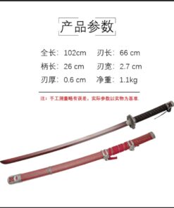 Katana de cosplay — 拜泪