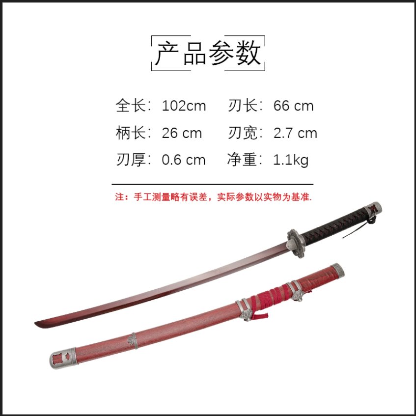 Katana de cosplay — 拜泪