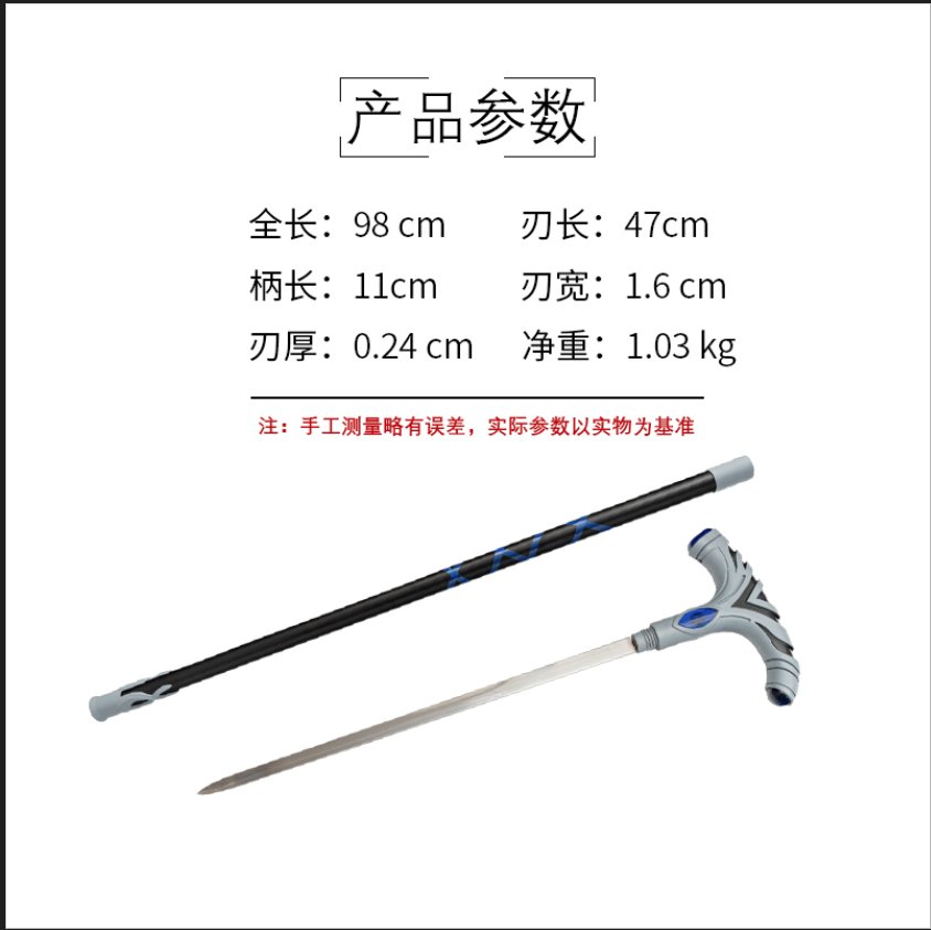Katana de cosplay — Genshin Impact — 那维莱特手杖