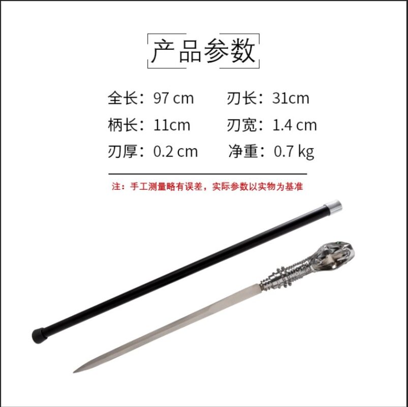 Katana de cosplay — 哈利波特 — 卢修斯蛇杖