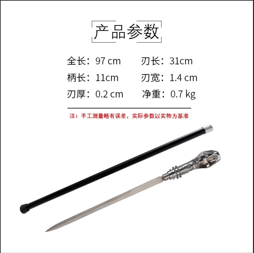 Katana de cosplay — 哈利波特 — 卢修斯蛇杖