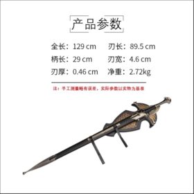 Katana de cosplay — 指环王 — 纳西尔圣剑
