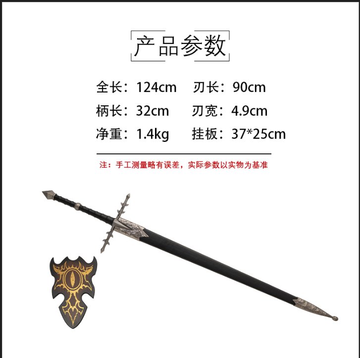 Katana de cosplay — 指环王 — 戒灵之剑